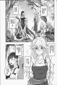 [FF32 [Tendou Itsuki] (幻想手札) 那個成天只想上她老母的猴死囝仔+會場特典 恐怖蟑螂公個人分享