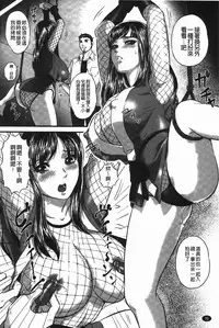 [Mon-Mon] Ijimete Hoshiino | 想要你來玩弄我嘛♡ [Chinese]