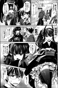 [Shinonome Ryu] Ore to Kanojo to Owaru Sekai Ch. 1-14