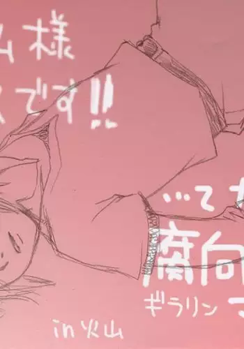 Ghirahim fumuke manga… IN kazan