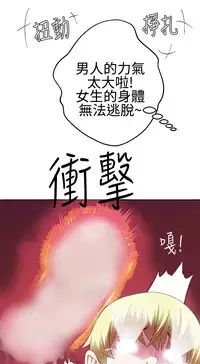 [SOSO] Franken Jo 为爱而生 法兰克赵 Ch.1~17 [Chinese]中文