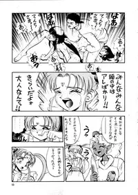 (C47) [Koa (Various)] Enema no Tenchi 2 (Tenchi Muyou!)