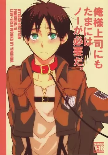 Oresama jōshi ni mo tamani wa nō ga hitsuyōda