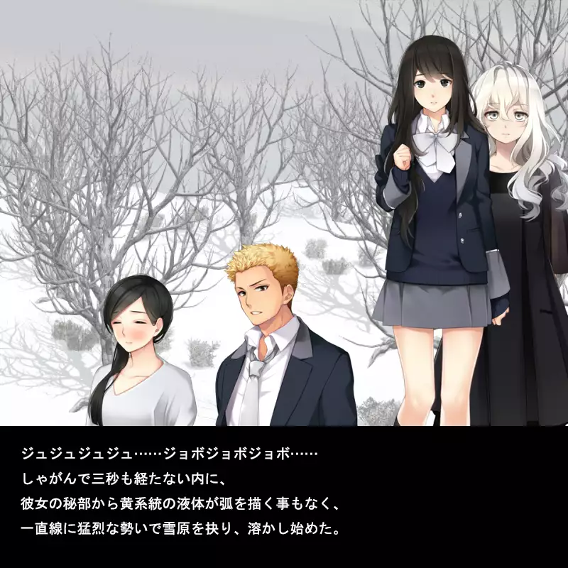 小便を食わされた男