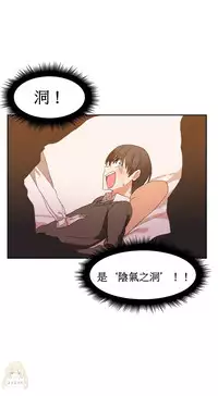 [Mx2J] Hahri's Lumpy Boardhouse Ch. 1~14【委員長個人漢化】（持續更新）