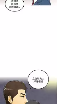 中文韩漫 离婚报告书 Ch.0-10 [Chinese]