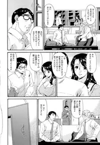 [Bai Asuka] Mesu no Saga