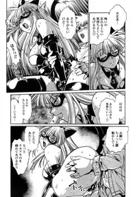 [Manabe Jouji] Tail Chaser 1