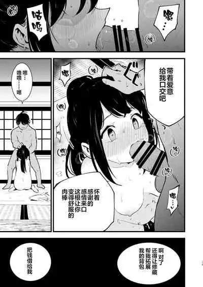 [Shironegiya (miya9)] Hisui Tensei-roku (Pokémon Legends: Arceus) [Chinese] [绅士仓库汉化] [Digital]