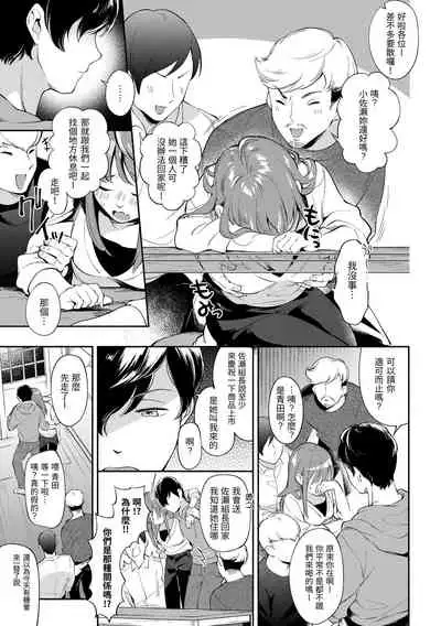 Okaeri - welcome home | 歡迎回家