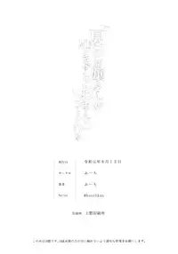 Natsu no Ojousan ga Yukizuri Omanko shitekureru | 真夏的大小姐願意在路邊做我的小穴