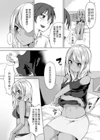 [Yuzunoki Ichika] Pantsu Wasurete Hatsu Ecchi!? Nuresugichatte Tomaranai 5 [Chinese] [CE家族社]