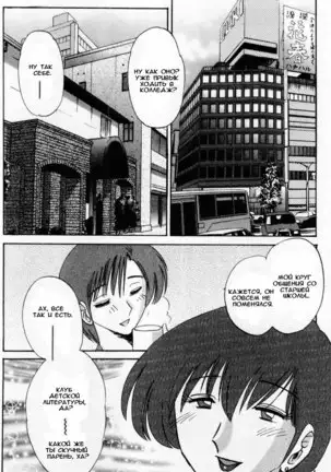 Tatoeba Haha Ga 1 Ch.1-8