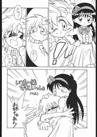 (C53) [Momo No Tsubomi (Various)] Lolikko LOVE 8 (Various)