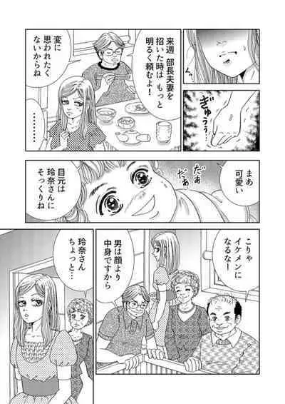 Taku Tamago Joshi wa Takaraka ni u 1-5