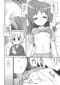 (C73) [Marchen Box] Nano Para 3 (Mahou Shoujo Lyrical Nanoha)