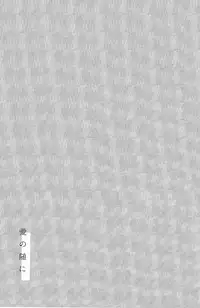 (C92) [Zawameki Jambo (Zawameki)] Ai no Manima ni (Danganronpa)