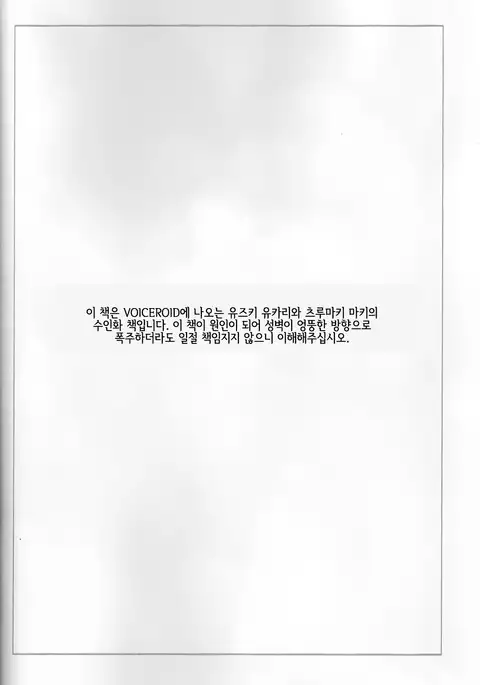 KEMONO VIRUS | 兽娘病毒