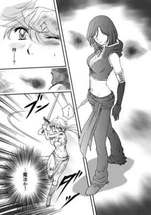 AITEEN Dai 3Hanashi anpa jie - Akabane mau