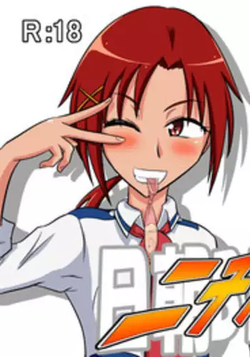 [Mugen Mountain (UltraBuster)] Nichi Asa Bitch! (Tokumei Sentai Go-Busters, Smile Precure!) [Digital]