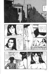 [Sanjou Tomomi] Shiro no Mokushiroku Vol. 3 - Reisai Miho Hen