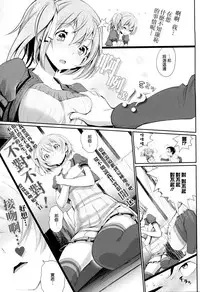 [Miyabi] Otomehime [Chinese] [無邪気漢化組]