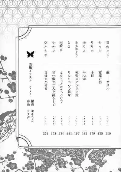 kin'yoku no dai yōkai | 禁欲的大妖怪