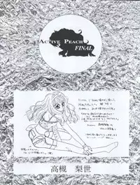 (C47) [MICA (Various)] ACTIVE PEACH FINAL