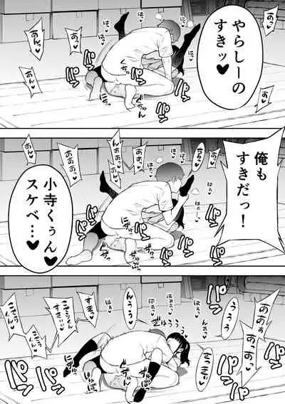 [STUDIO HUAN (Raidon)] Iinchou wa Saimin Appli o Shinjiteru.