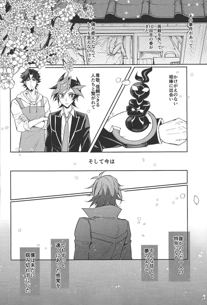 Homura mikoto mo kaunto shitai