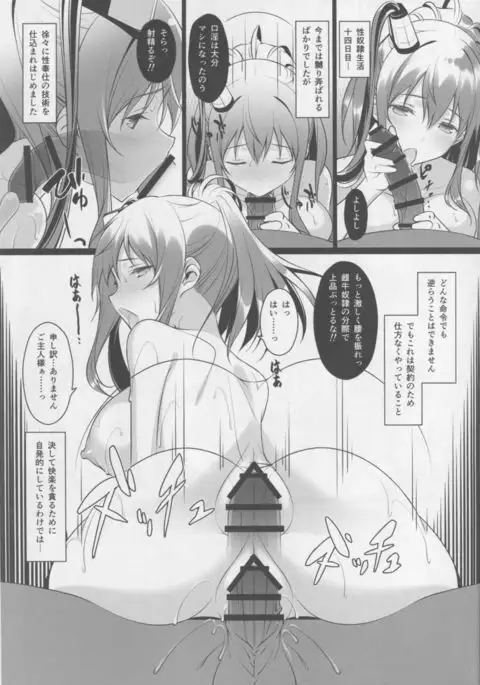 Meushi Dorei Sara no Netorare Choukyou Nisshi