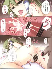 (Kouroumu 6) [Arysuivery, Chiyohan (Ayakase Riberi	, Chiyoko)] Sanae no Kaikata (Touhou Project)