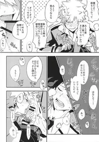 (HaruCC20) [+ (tasu)] intoxication (My Hero Academia)