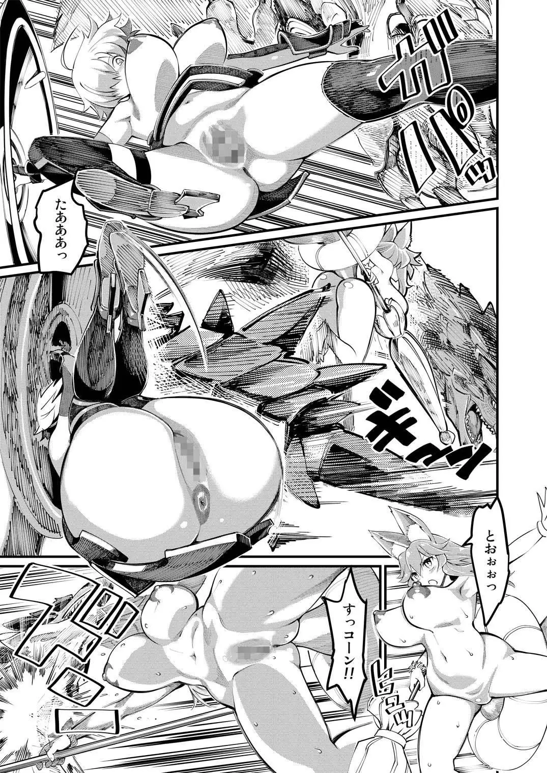 Mash to Tamamo to Master to Kari