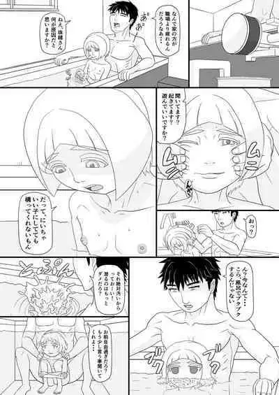 Aitsu o shitsukete wakaraseru!