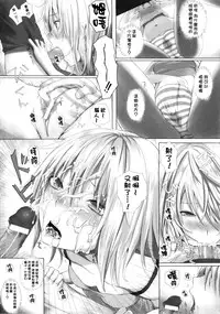 [Simon] Dive in Me [Chinese] [風與萌妳妹與嘘製作]