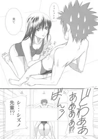 (C71) [T2 ART WORKS (Tony)] Entangle (Zegapain)