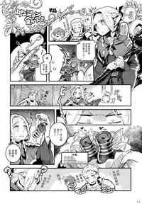 (C88) [Hannama (Soine, ShindoL, Hitsujibako)] Marushiri (Dungeon Meshi) [Chinese] [脸肿汉化组]