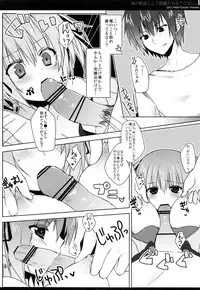 (COMITIA101) [Petite＊Cerisier (Sakura Hanpen)] Imouto ga Danko to shite Heya Kara Detekonai.