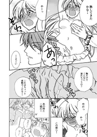 [Takao Yori] Nyotaika Yankee Gakuen ☆ Ore no Hajimete, Nerawaretemasu. 11