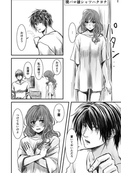 Gen parohakuyona hobo R 18