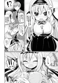 [Ayuma Sayu] Junai Maniac ~RePure~ B2 Tapestry Tsuki Melon Books Genteiban