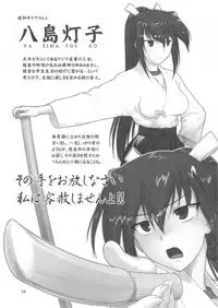 (C76) [Archives (Hechi)] Second Rail