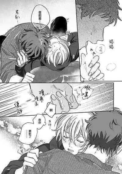 Ai dano, Koi dano. | 爱啦，恋啦。