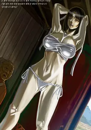 Sengoku Zankoku Emaki Sono Ichi 전국잔혹이야기