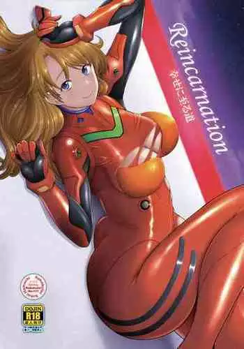 [Kohakutei (Sakai Hamachi)] Reincarnation (Neon Genesis Evangelion) [Digital]
