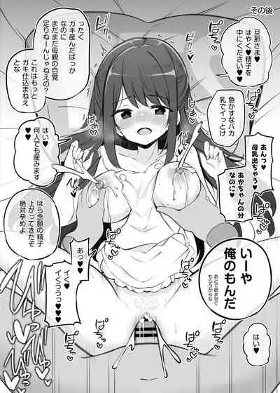 [松竜太] 催眠支配されたお嬢様学校の寮生 ～乙瀬桐華～