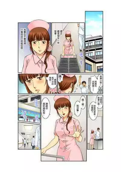 [Kiryu Reihou] Biniku Shinsatsudai - Numette Hikaru Gifu no Zetsu | 媚肉診療台-義父濕亮的舌頭 [Chinese]