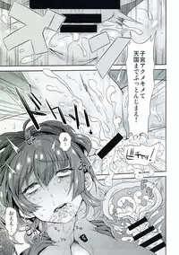 (C87) [Taruko Spagetti, m-STYLE (Misa Wasabi, satoh)] ENDLESS NIGHT (Etrian Odyssey)