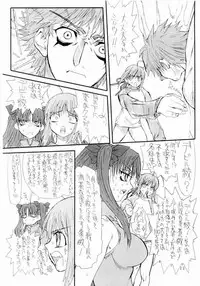 (SC24) [Power Slide (Uttorikun)] Azuki (Fate/stay night)